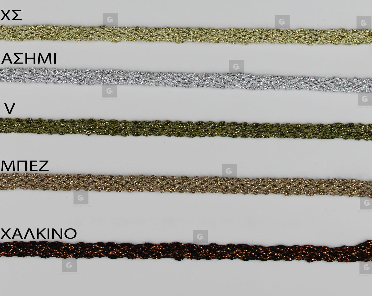 Τρέσα 880 Rayon-Lurex Αλυσίδα