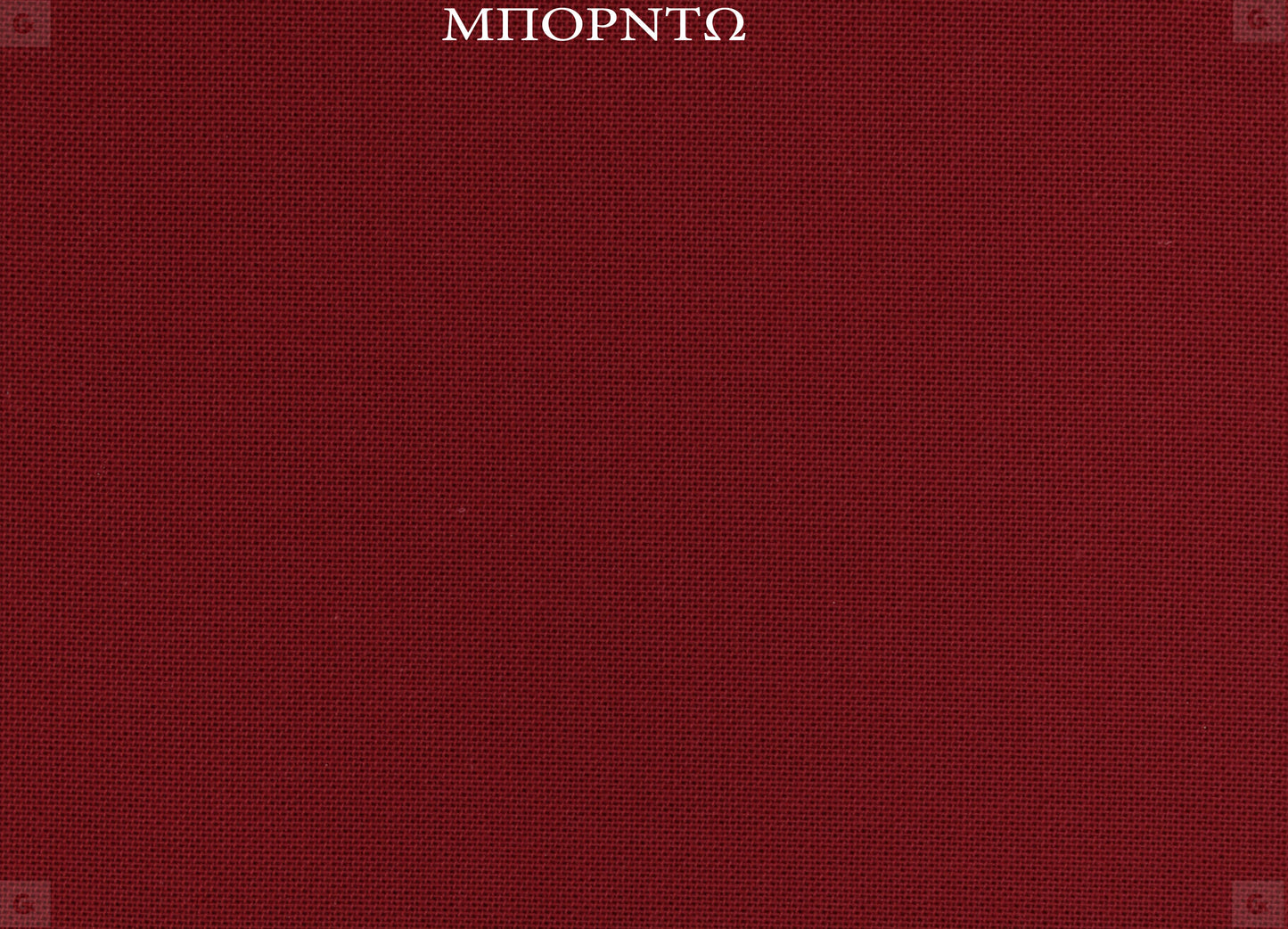 Ύφασμα MYKHNAI