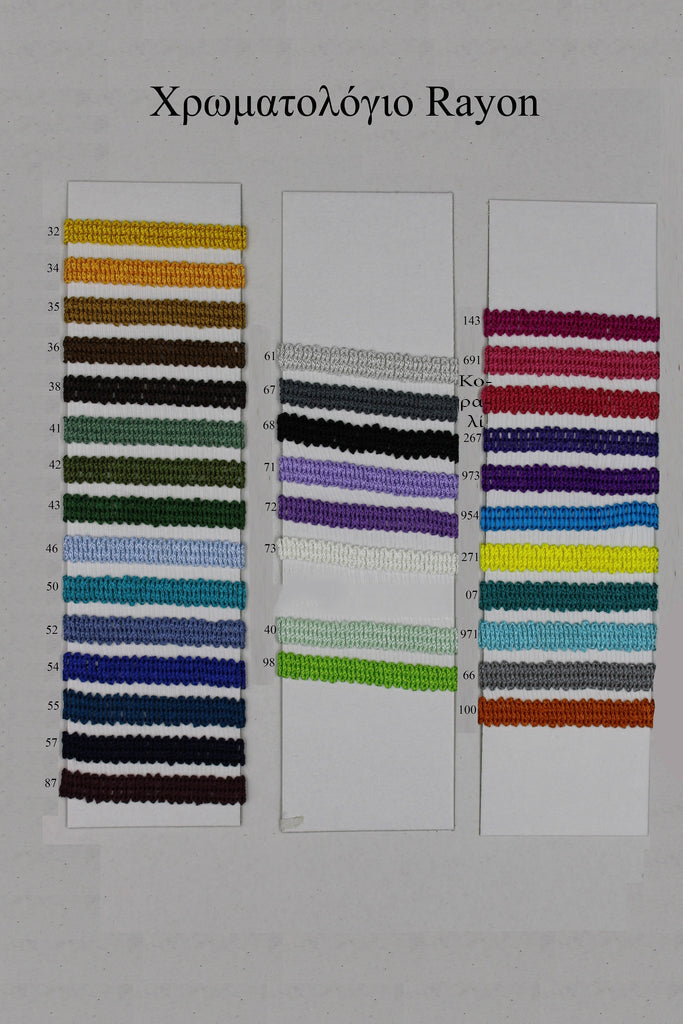 Νήμα Rayon 3X300 Κώνος Ανεξίτηλο 100gr