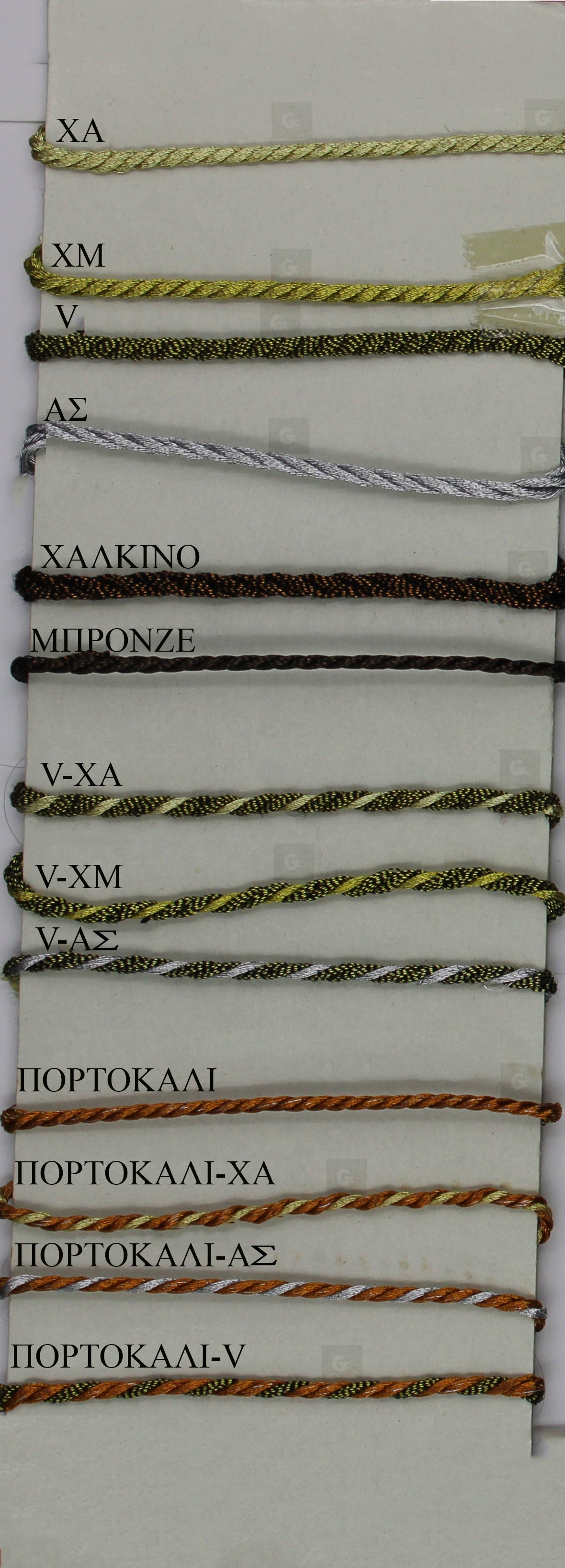 Κορδόνι 510 Gold